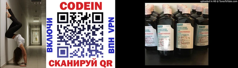 купить наркотик  Владивосток  Кодеин напиток Lean (лин) 