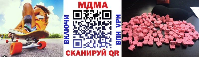 МДМА молли  купить наркотик  Владивосток 