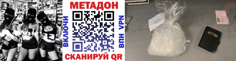 МЕТАДОН VHQ  сайты даркнета наркотические препараты  Владивосток  где найти наркотики  ОМГ ОМГ зеркало 
