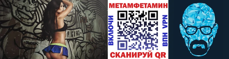 Метамфетамин Methamphetamine  KRAKEN ссылки  Владивосток  мориарти клад  купить  цена 